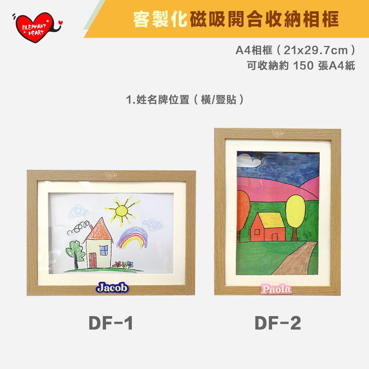 客製化磁吸開合收納相框