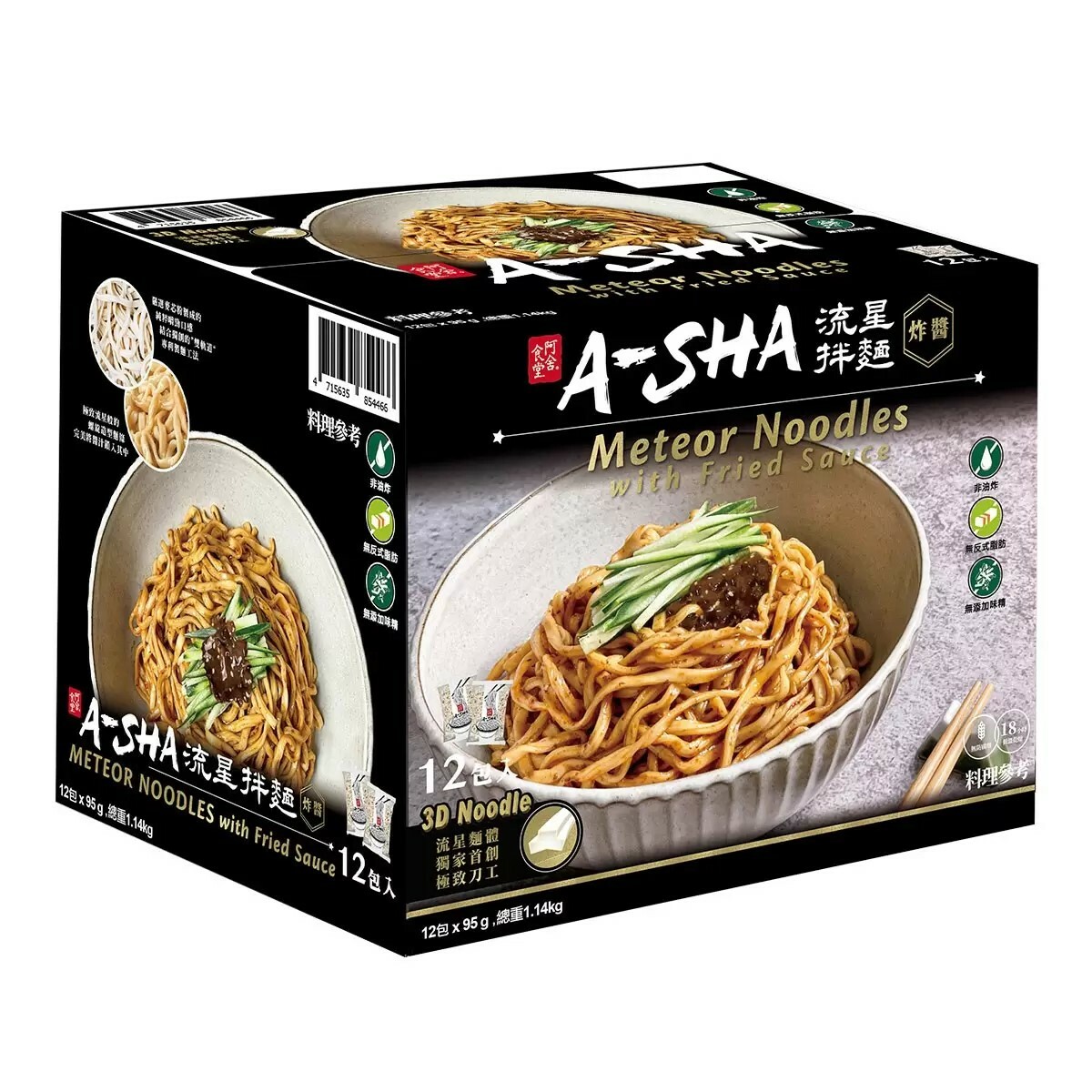 台灣 好市多 阿舍食堂 流星拌麵-炸醬口味 95公克 X 12包 (✈️直送香港✈️運費到付)