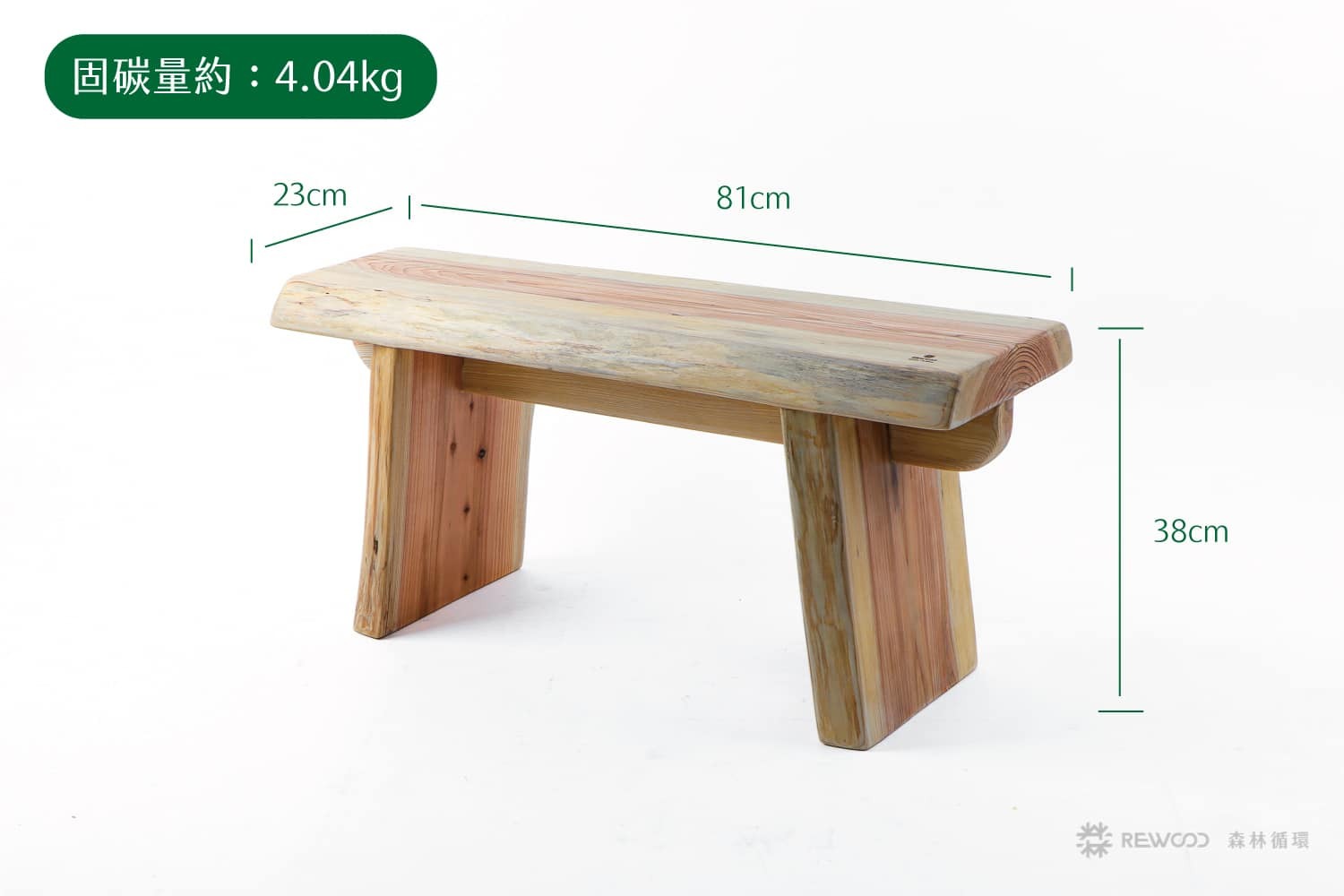 【專屬訂單】REWOOD 柳杉椅凳
