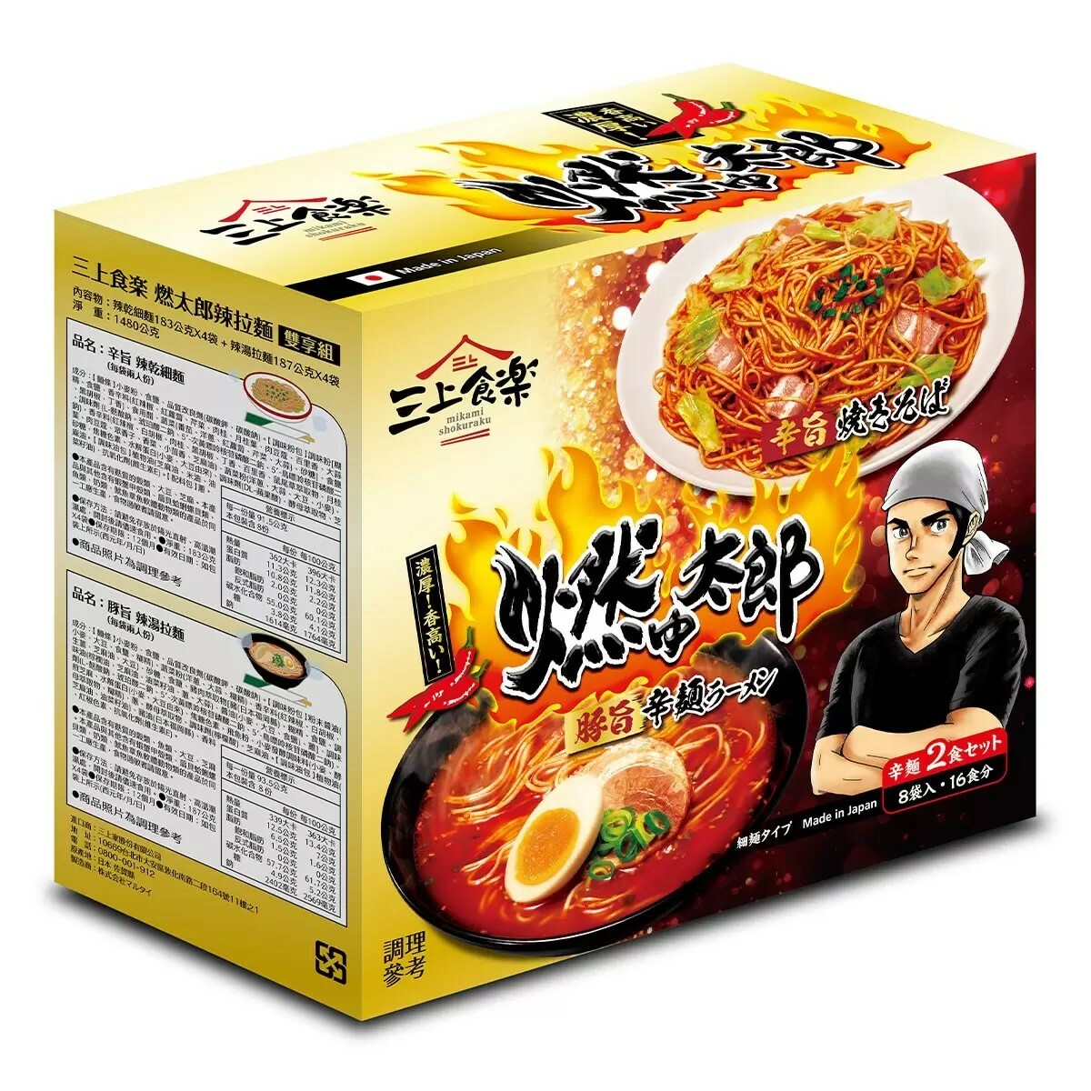 台灣 好市多 三上食楽 燃太郎辣拉麵組 辣乾細麵 X 4包 + 辣湯拉麵 X 4包 (✈️直送香港✈️運費到付)