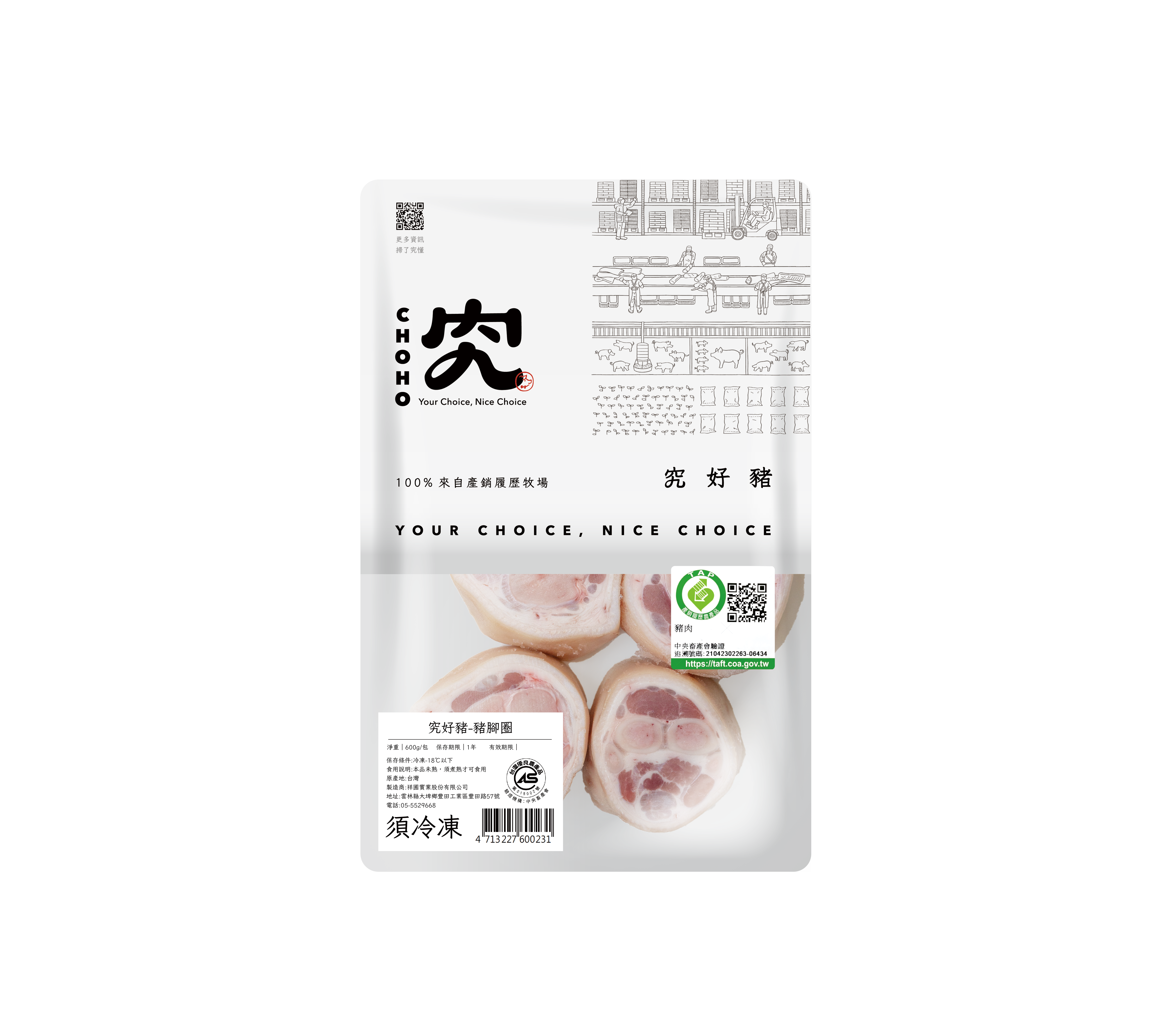 究好豬-豬腳圈 600g