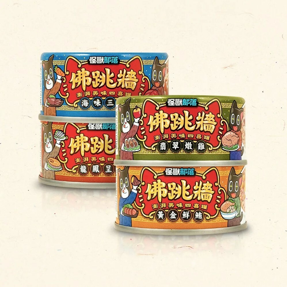 怪獸部落 佛跳牆澎湃美味四喜罐 - 80g (海味三珍, 龍鳳呈祥, 黃金鮮鮪, 翡翠燉雞)