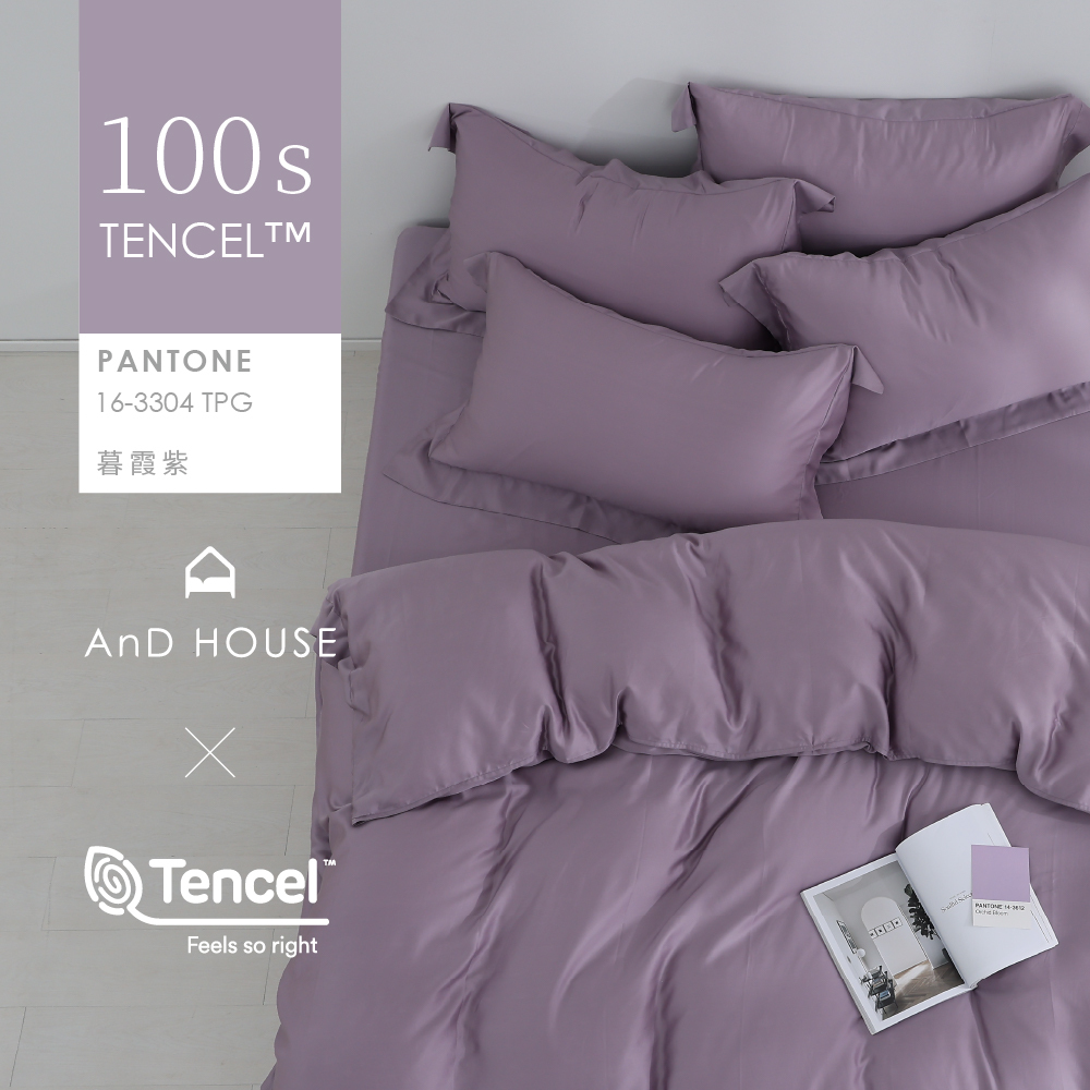 100支天絲｜100%萊賽爾｜暮霞紫｜單品&床包被套組