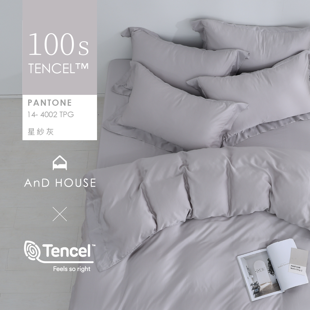 100支天絲｜100%萊賽爾｜星紗灰｜單品&床包被套組
