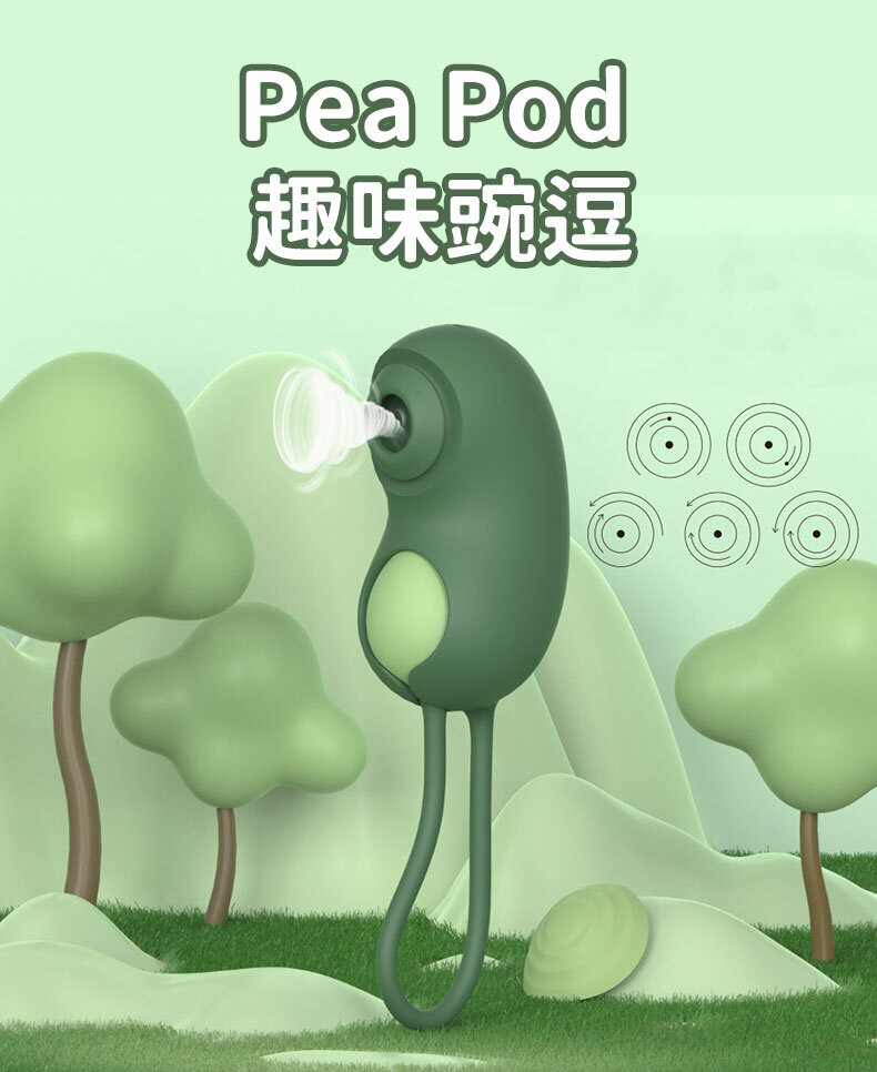 Pea Pod 趣味豌逗 跳蛋按摩器｜情趣跳蛋