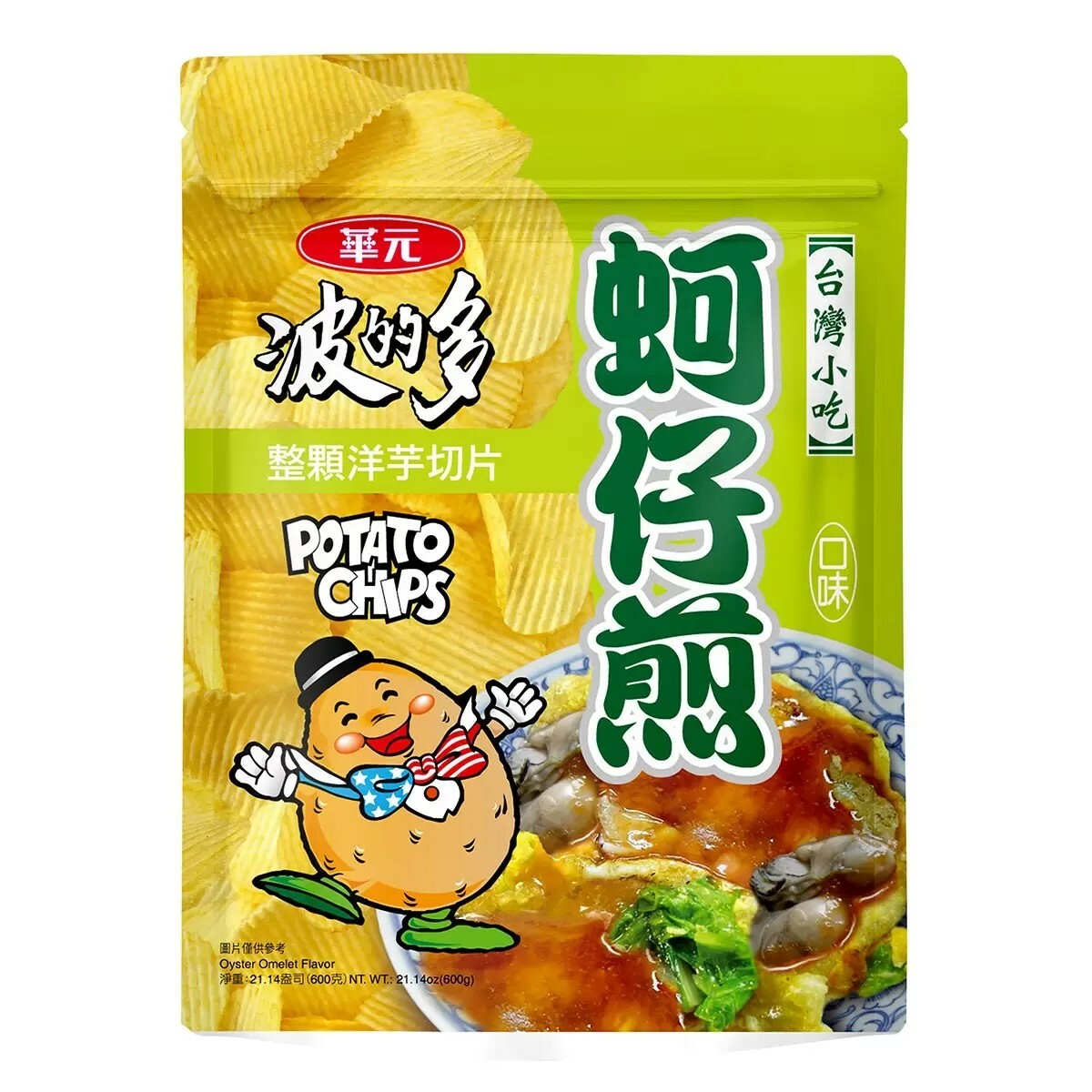 台灣 好市多 華元 波的多洋芋片蚵仔煎風味 600公克 (✈️直送香港✈️運費到付)