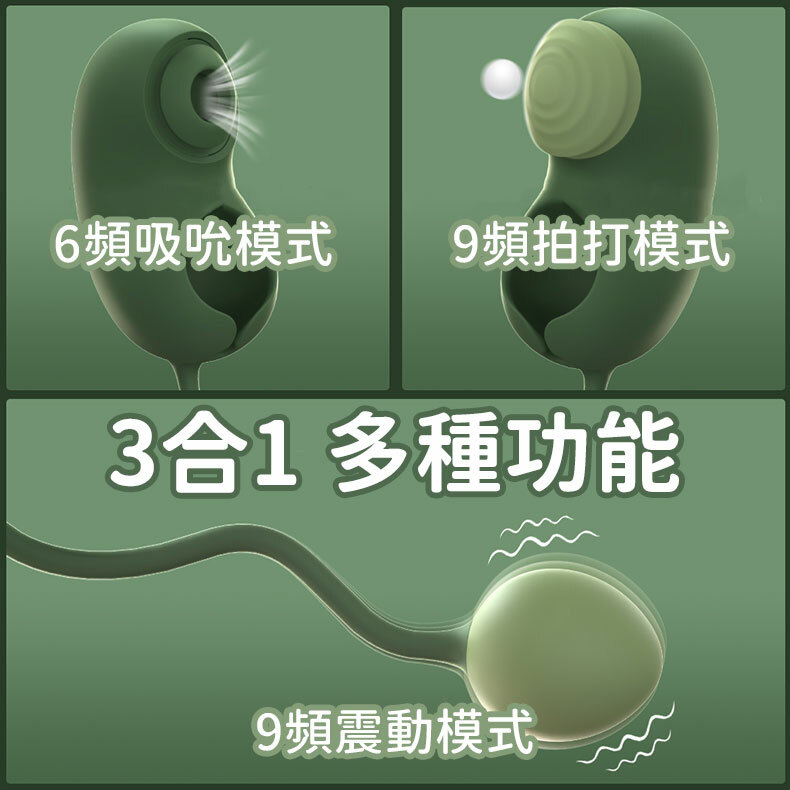 Pea Pod 趣味豌逗 跳蛋按摩器｜情趣跳蛋