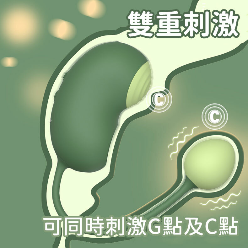 Pea Pod 趣味豌逗 跳蛋按摩器｜情趣跳蛋