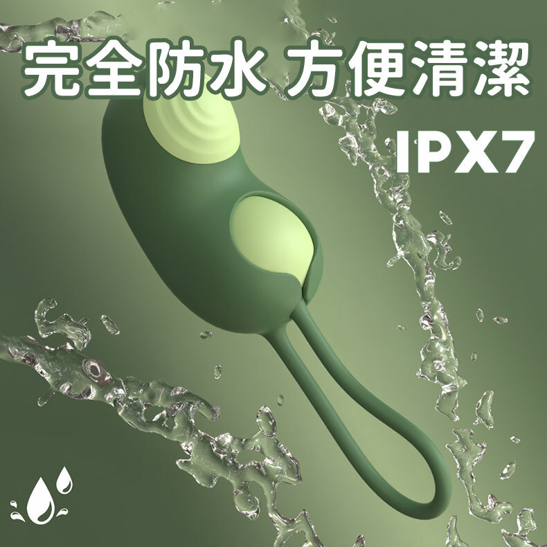 Pea Pod 趣味豌逗 跳蛋按摩器｜情趣跳蛋