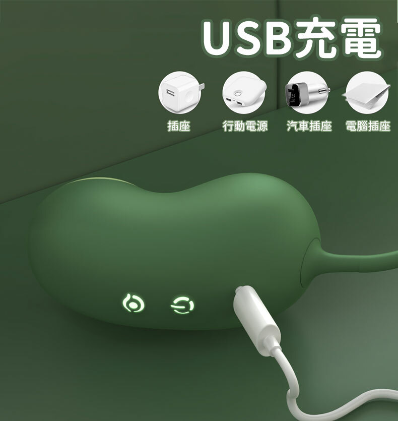 Pea Pod 趣味豌逗 跳蛋按摩器｜情趣跳蛋