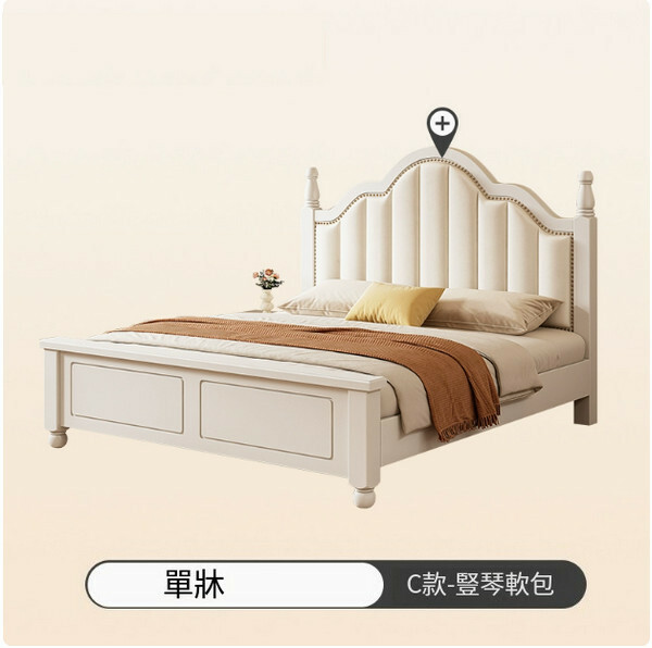 （特價品）實木床--簡約忌廉風床架【暖白色】【C款-豎琴軟包】單床（1500mm x 2000mm）