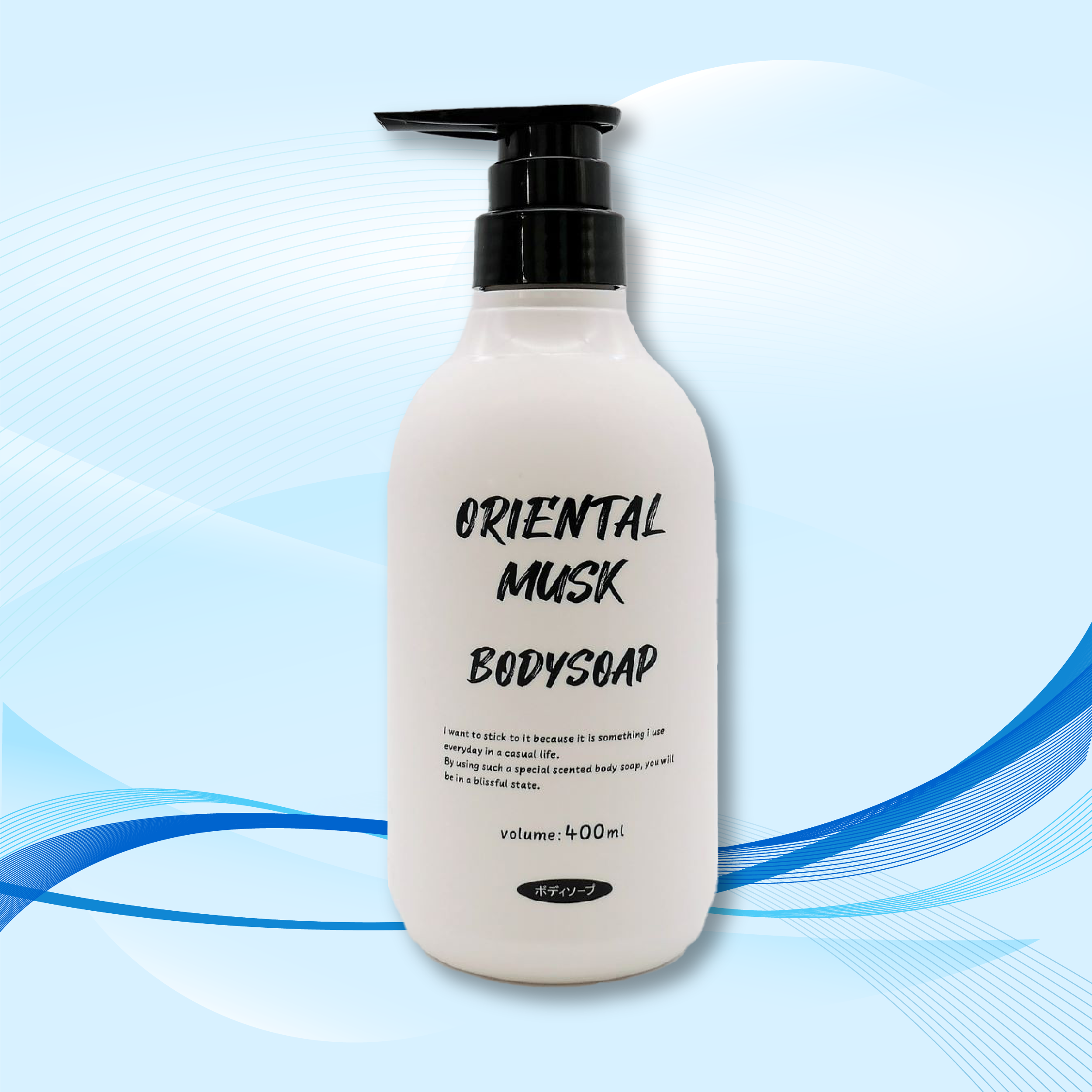 【自取優惠價】Rocket — Oriental Musk 弱酸性水潤沐浴乳 (東方麝香) 400ml