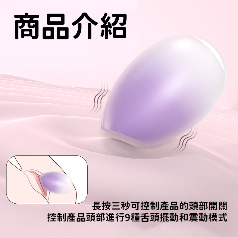 Ice Egg 冰心美妝蛋 跳蛋按摩器｜情趣跳蛋