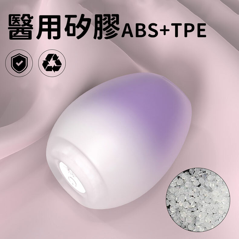 Ice Egg 冰心美妝蛋 跳蛋按摩器｜情趣跳蛋