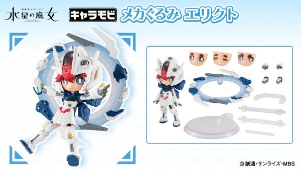 Chara Mobi機械 艾莉克特・薩瑪雅