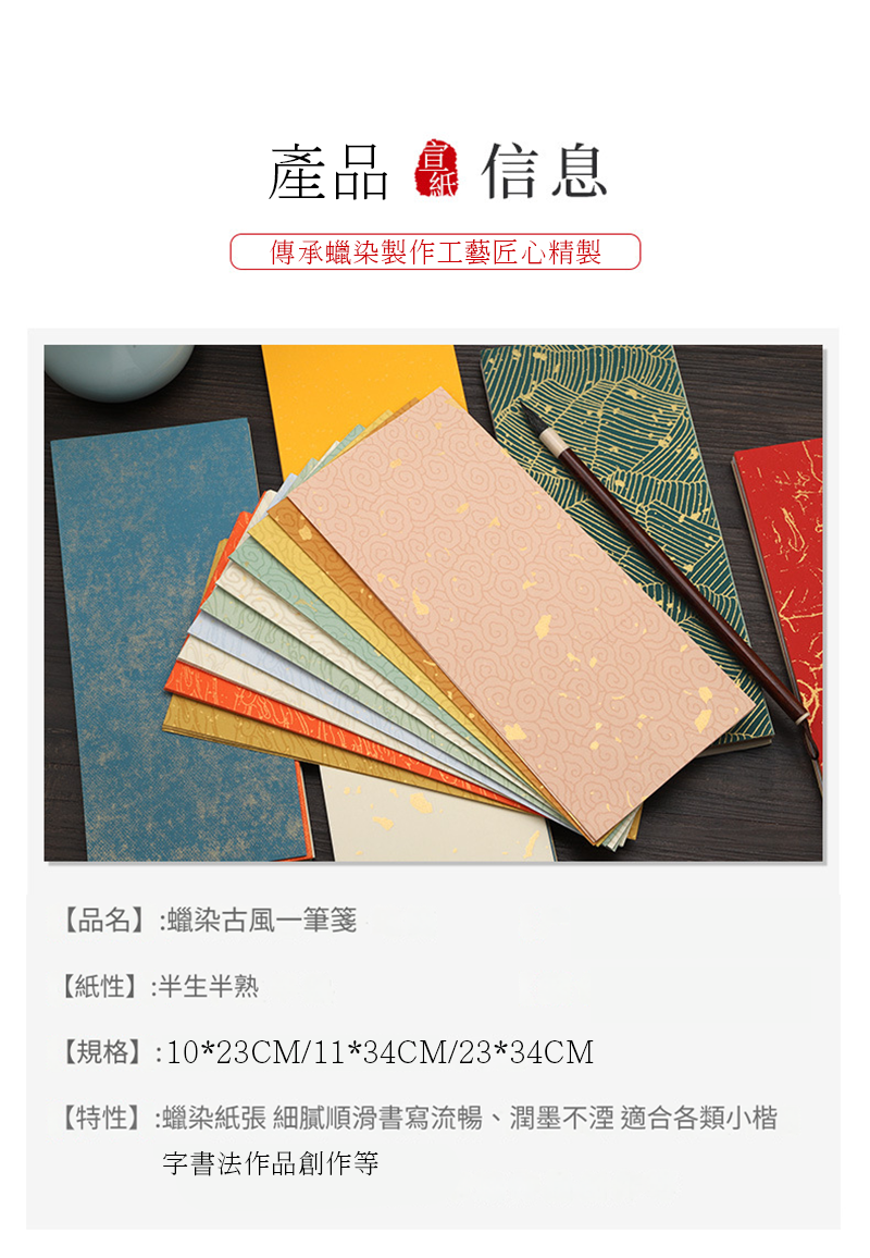 新年宣紙書法信箋紙 100張 AD2588