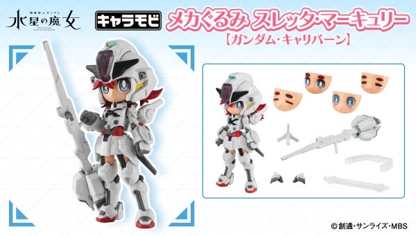 Chara Mobi機械 蘇萊塔.墨丘利 (異靈高達)