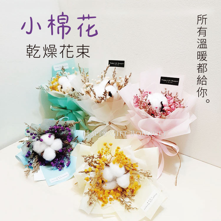 小棉花乾燥迷你花束,溫暖的花束,迷你小花束,單朵棉花花束,迷你乾燥花花束,小乾棉迷你花束,溫暖花束,迷你小花束,單朵棉花花束