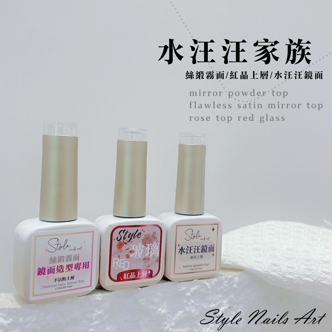 美展優惠🌼水汪汪家族✨絲緞霧面/紅晶上層/水汪汪鏡面