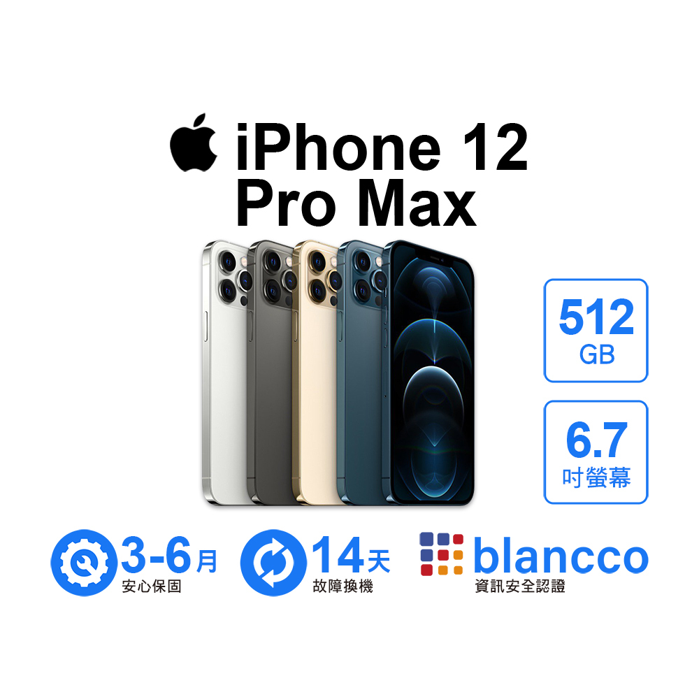Used】Apple iPhone 12 Pro Max 512GB 6.7 inch (5G)