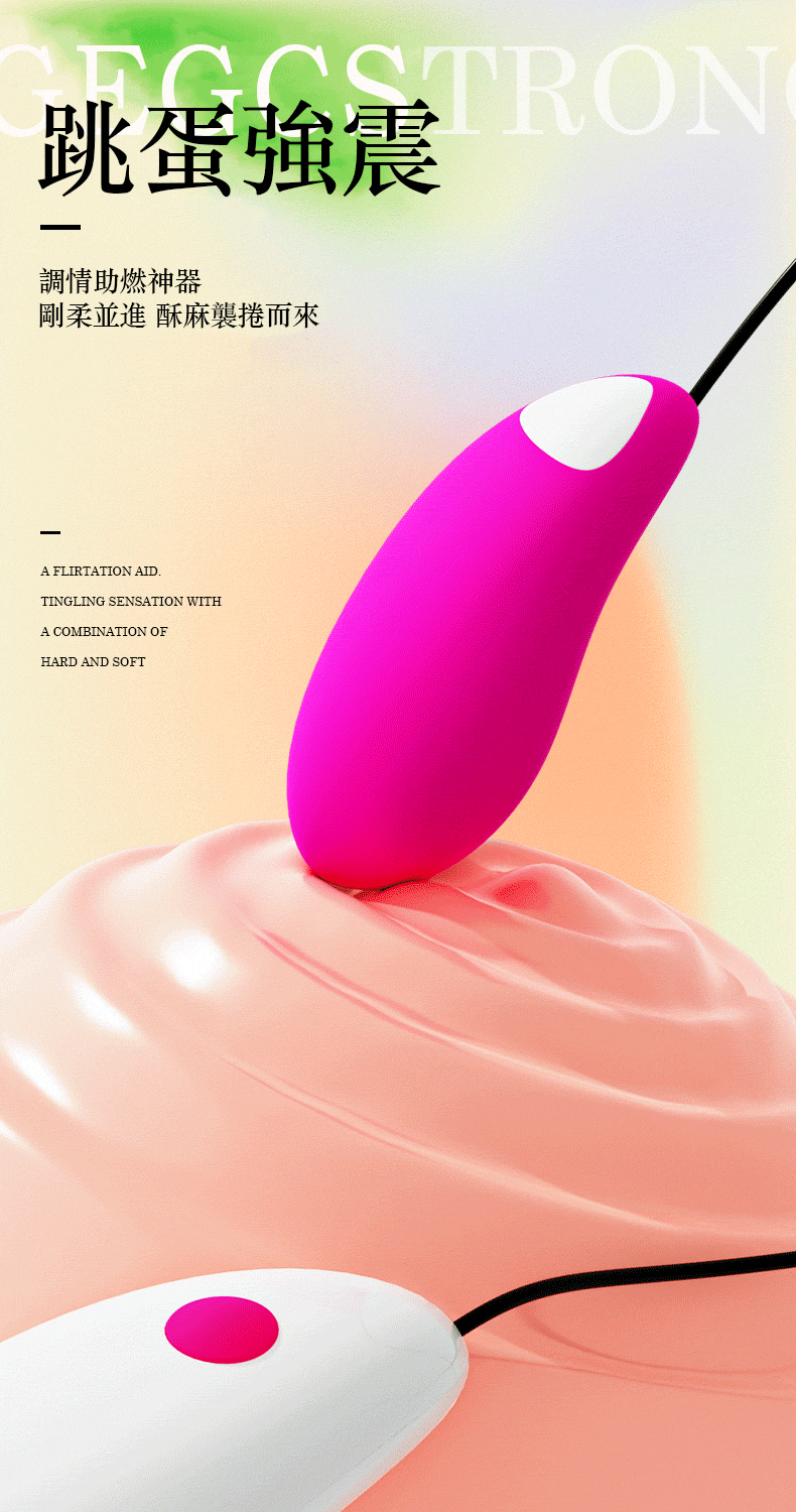 PANDORA 潘多拉｜有線跳蛋按摩器｜情趣跳蛋
