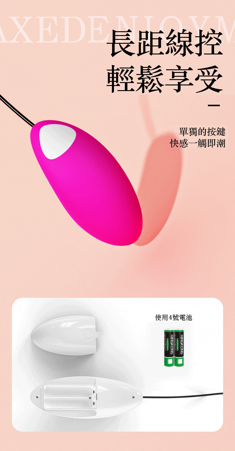 PANDORA 潘多拉｜有線跳蛋按摩器｜情趣跳蛋