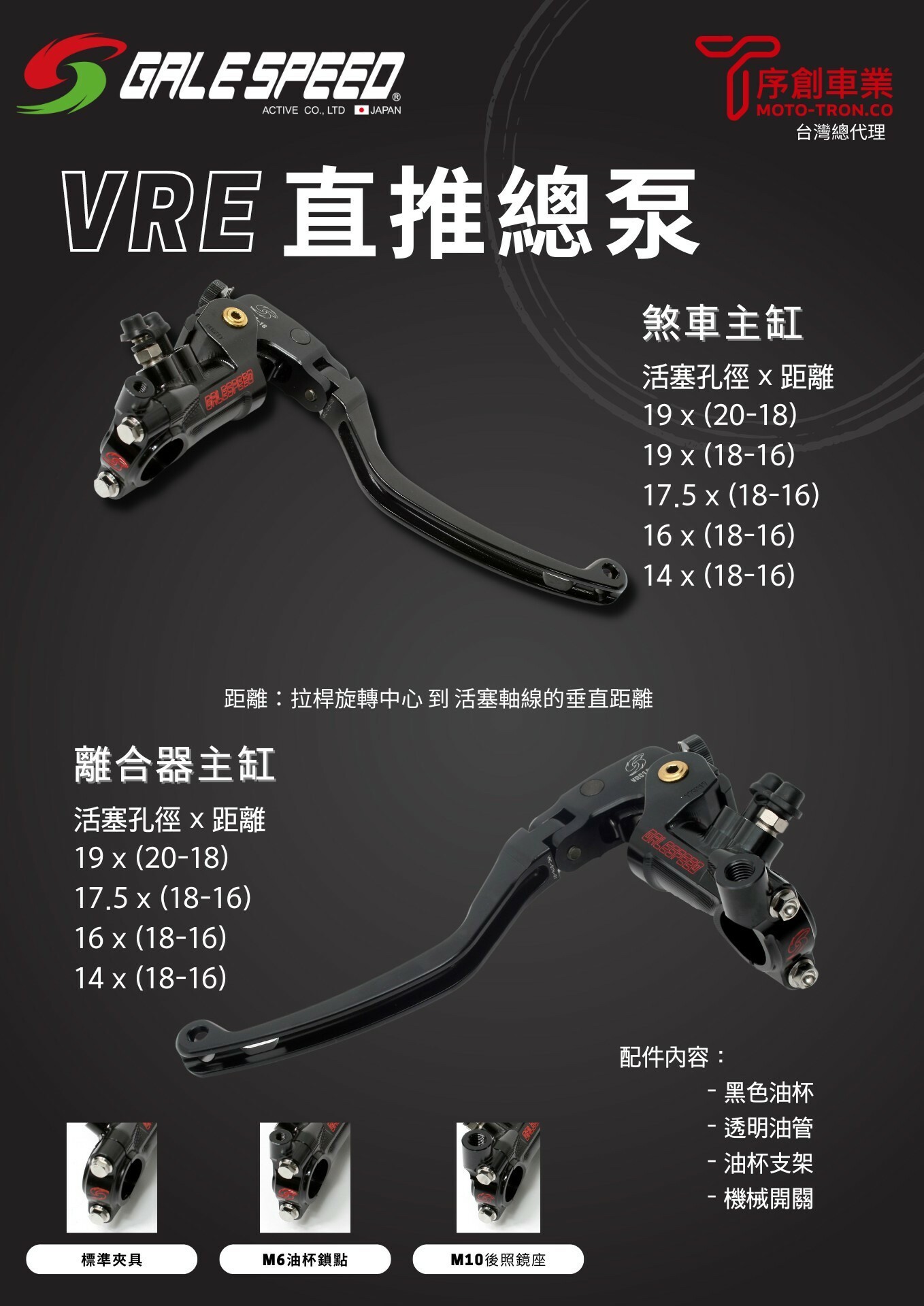 GALESPEED VRE 直推總泵