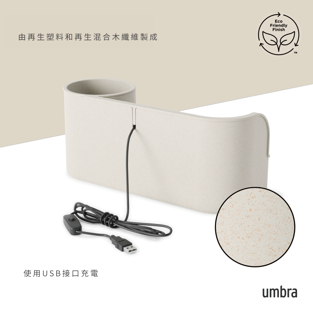 Umbra-Stream water fountain 置物架，由再生塑料和再生混合木纖維製成