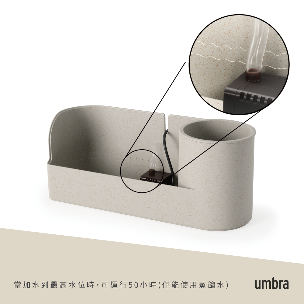 Umbra-Stream water fountain 置物架，可運行50小時，僅限使用蒸餾水