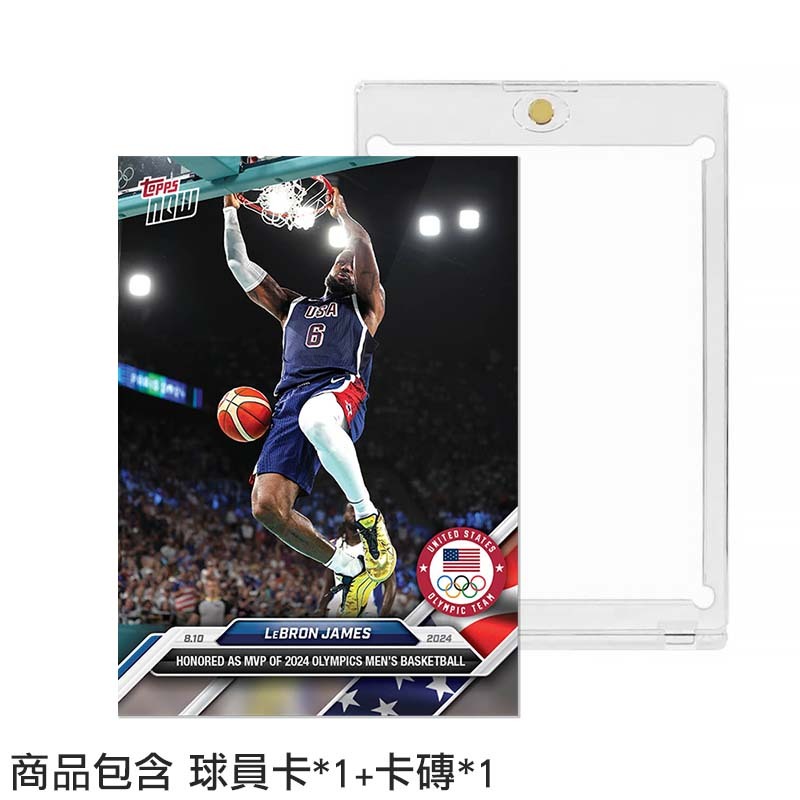 LeBron James - 2024 Olympic Games TOPPS NOW® Card 30 -【附贈卡磚】 詹姆士 詹皇 球員卡 單張販售 TOPPS-04 [現貨商品]