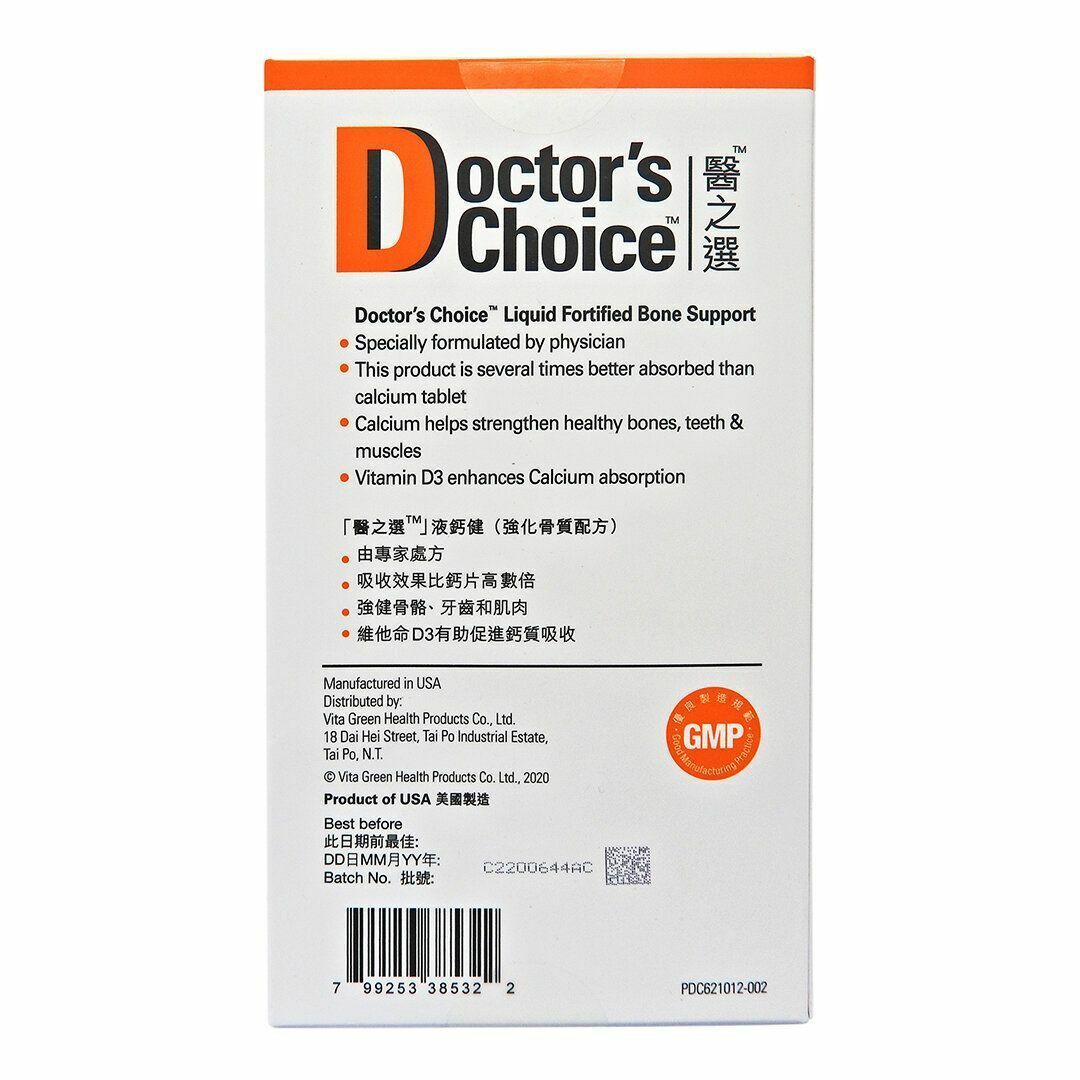 醫之選 - 液鈣健(強化骨質配方) - 120粒 強化骨骼 EXP:12/25