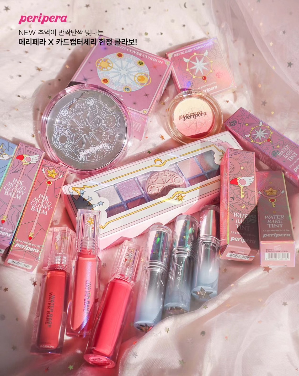 【現貨】韓國代購 Peripera x 庫洛魔法使 聯名 化妝品