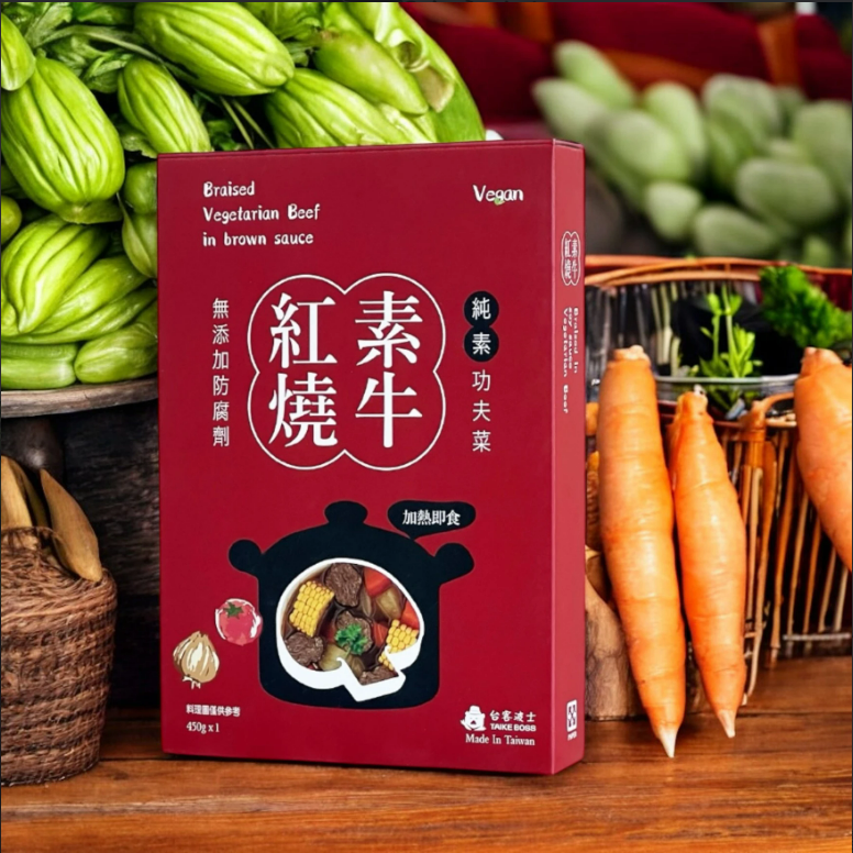 台客波士｜紅燒素牛煲｜純素功夫菜