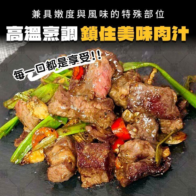 原肉選自牛肩胛部的翼板部位
