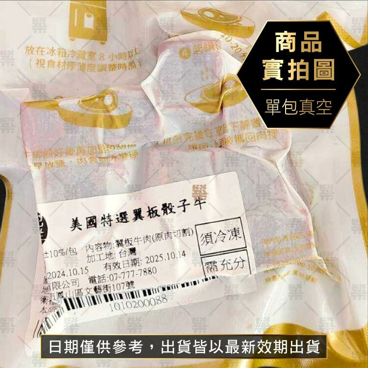 兼具嫩度與風味的特殊部位