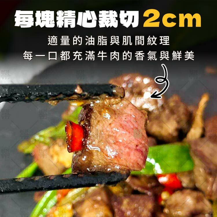 翼板骰子最佳的熟度為5-7分熟
