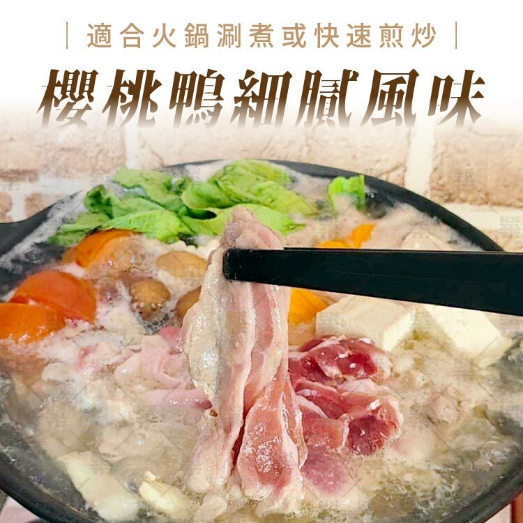 高級餐廳才吃得到的頂級鴨肉饗宴