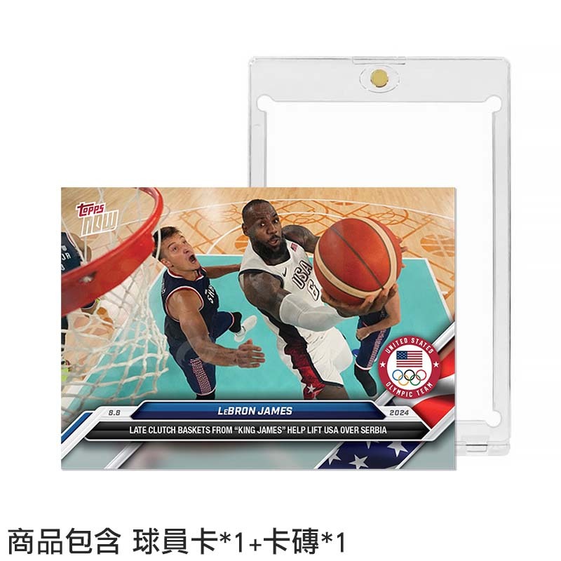 LeBron James - 2024 Olympic Games TOPPS NOW® Card 24 -【附贈卡磚】 詹姆士 詹皇 球員卡 單張販售 TOPPS-03 [現貨商品]
