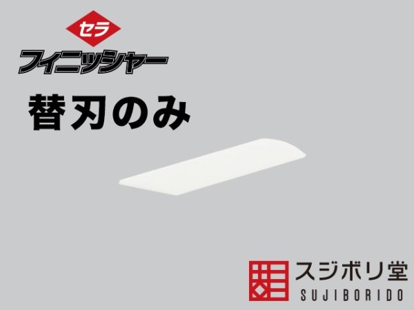 BMC 陶瓷刀替換刀片