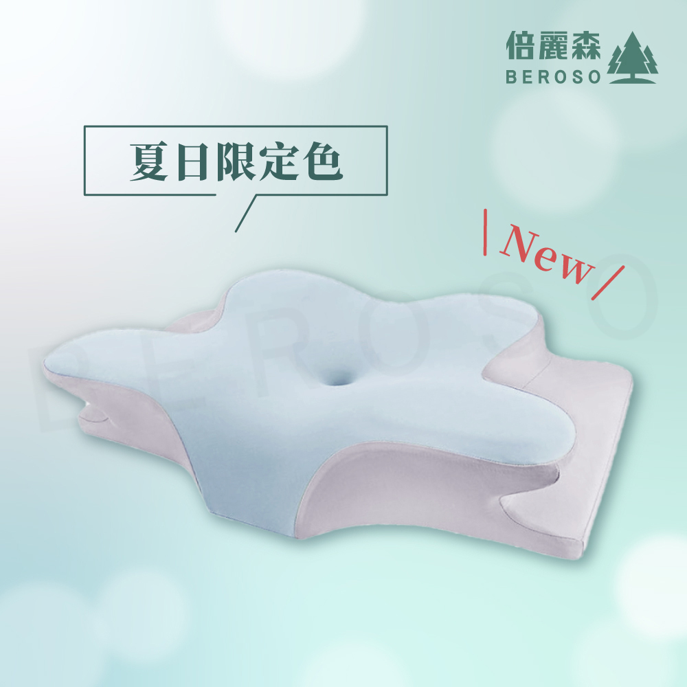 倍麗森雲朵護頸記憶枕夏日限定色