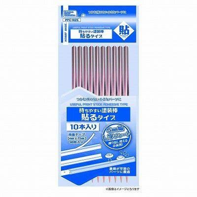 Hobby Base 黏貼型噴油籤 (連40條雙面膠紙)