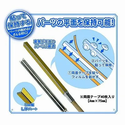 Hobby Base 黏貼型噴油籤 (連40條雙面膠紙)