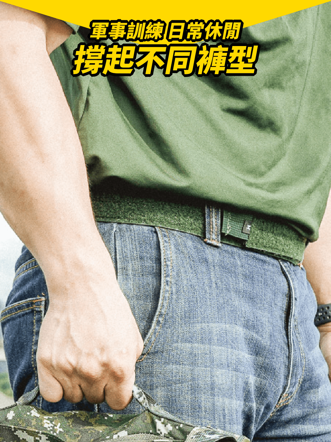 1.75 英吋寬面設計的內腰帶,加寬腰部的貼合面積,帶來更穩固的支撐和穩定感。 新材質更新使織帶更挺立,適應不同穿戴需求,日常使用,部隊作戰訓練使用都適合。加厚的尼龍材質,確保腰帶緊密貼合腰身,避免鬆動或移位。同時,無機械式設計,不需要扣具,透過高黏性的魔鬼氈貼合,穩固褲頭及外掛配件。 1.75 英吋寬面設計的內腰帶,加寬腰部的貼合面積,帶來更穩固的支撐和穩定感。 新材質更新使織帶更挺立,適應不同穿戴需求,日常使用,部隊作戰訓練使用都適合。加厚的尼龍材質,確保腰帶緊密貼合腰身,避免鬆動或移位。同時,無機械式設計,不需要扣具,透過高黏性的魔鬼氈貼合,穩固褲頭及外掛配件。 軍綠色調提供了低調而專業的外觀,適合各類戰術裝備。 適合於執行任務時的長時間穿戴,快節奏行進到靜態部署,保持貼身感,支撐腰部,提升活動中的穩定性。不論是在訓練、巡邏或是日常行動,這款內腰帶均能提供理想的貼合度,減少因腰部支撐不足帶來的負擔,讓裝備更加服貼隨身。 相比於之前的版本,這款內腰帶增加了 0.25 英吋寬度,讓腰帶與腰部接觸的面積更大,進一步提升了貼合穩定性。新升級的織帶材質更具韌性和挺度,無論是搭配輕裝或重裝皆不易變形,能在活動中保持理想的支撐效果,為使用者提供長效穩定的體驗。 軍綠色調提供了低調而專業的外觀,適合各類戰術裝備。 1.75 英吋寬面設計的內腰帶,加寬腰部的貼合面積,帶來更穩固的支撐和穩定感。 新材質更新使織帶更挺立,適應不同穿戴需求,日常使用,部隊作戰訓練使用都適合。加厚的尼龍材質,確保腰帶緊密貼合腰身,避免鬆動或移位。同時,無機械式設計,不需要扣具,透過高黏性的魔鬼氈貼合,穩固褲頭及外掛配件。 軍綠色調提供了低調而專業的外觀,適合各類戰術裝備。 適合於執行任務時的長時間穿戴,快節奏行進到靜態部署,保持貼身感,支撐腰部,提升活動中的穩定性。不論是在訓練、巡邏或是日常行動,這款內腰帶均能提供理想的貼合度,減少因腰部支撐不足帶來的負擔,讓裝備更加服貼隨身。 相比於之前的版本,這款內腰帶增加了 0.25 英吋寬度,讓腰帶與腰部接觸的面積更大,進一步提升了貼合穩定性。新升級的織帶材質更具韌性和挺度,無論是搭配輕裝或重裝皆不易變形,能在活動中保持理想的支撐效果,為使用者提供長效穩定的體驗。 適合於執行任務時的長時間穿戴,快節奏行進到靜態部署,保持貼身感,支撐腰部,提升活動中的穩定性。不論是在訓練、巡邏或是日常行動,這款內腰帶均能提供理想的貼合度,減少因腰部支撐不足帶來的負擔,讓裝備更加服貼隨身。 相比於之前的版本,這款內腰帶增加了 0.25 英吋寬度,讓腰帶與腰部接觸的面積更大,進一步提升了貼合穩定性。新升級的織帶材質更具韌性和挺度,無論是搭配輕裝或重裝皆不易變形,能在活動中保持理想的支撐效果,為使用者提供長效穩定的體驗。 1.75 英吋寬面設計的內腰帶,加寬腰部的貼合面積,帶來更穩固的支撐和穩定感。 新材質更新使織帶更挺立,適應不同穿戴需求,日常使用,部隊作戰訓練使用都適合。加厚的尼龍材質,確保腰帶緊密貼合腰身,避免鬆動或移位。同時,無機械式設計,不需要扣具,透過高黏性的魔鬼氈貼合,穩固褲頭及外掛配件。 軍綠色調提供了低調而專業的外觀,適合各類戰術裝備。 適合於執行任務時的長時間穿戴,快節奏行進到靜態部署,保持貼身感,支撐腰部,提升活動中的穩定性。不論是在訓練、巡邏或是日常行動,這款內腰帶均能提供理想的貼合度,減少因腰部支撐不足帶來的負擔,讓裝備更加服貼隨身。 相比於之前的版本,這款內腰帶增加了 0.25 英吋寬度,讓腰帶與腰部接觸的面積更大,進一步提升了貼合穩定性。新升級的織帶材質更具韌性和挺度,無論是搭配輕裝或重裝皆不易變形,能在活動中保持理想的支撐效果,為使用者提供長效穩定的體驗。 ■ Code 產品編號 SL0178 ■ Feature 特色 隱形式內腰帶,回歸極簡腰帶設計 魔鬼氈式沾黏方便搭載戰術裝備 織帶舒適貼合腰身 ■ Material 材質 尼龍織帶 魔術沾 ■ Size 大小 M號約 108 cm L號約 120 cm ■ Notes 注意事項 訂購前可先詢問庫存狀況,若有與產品相關疑問請聯絡我們。 此售價僅本體,其餘商品可以洽詢賣場幫手。 ■ Maintenance 收納與保養建議 避免使用漂白水強烈清潔劑等造成布料毀損,清洗後放置在陰涼處曬乾即可。 刷洗時盡量避開縫線部分,避免造成邊角脫線等毀損。 為避免魔鬼沾起毛球及損壞盡量不要使用化學物質、刷子做洗滌。