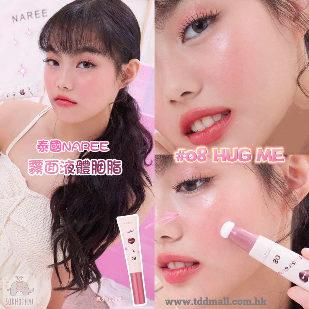 NAREE 霧面液體胭脂