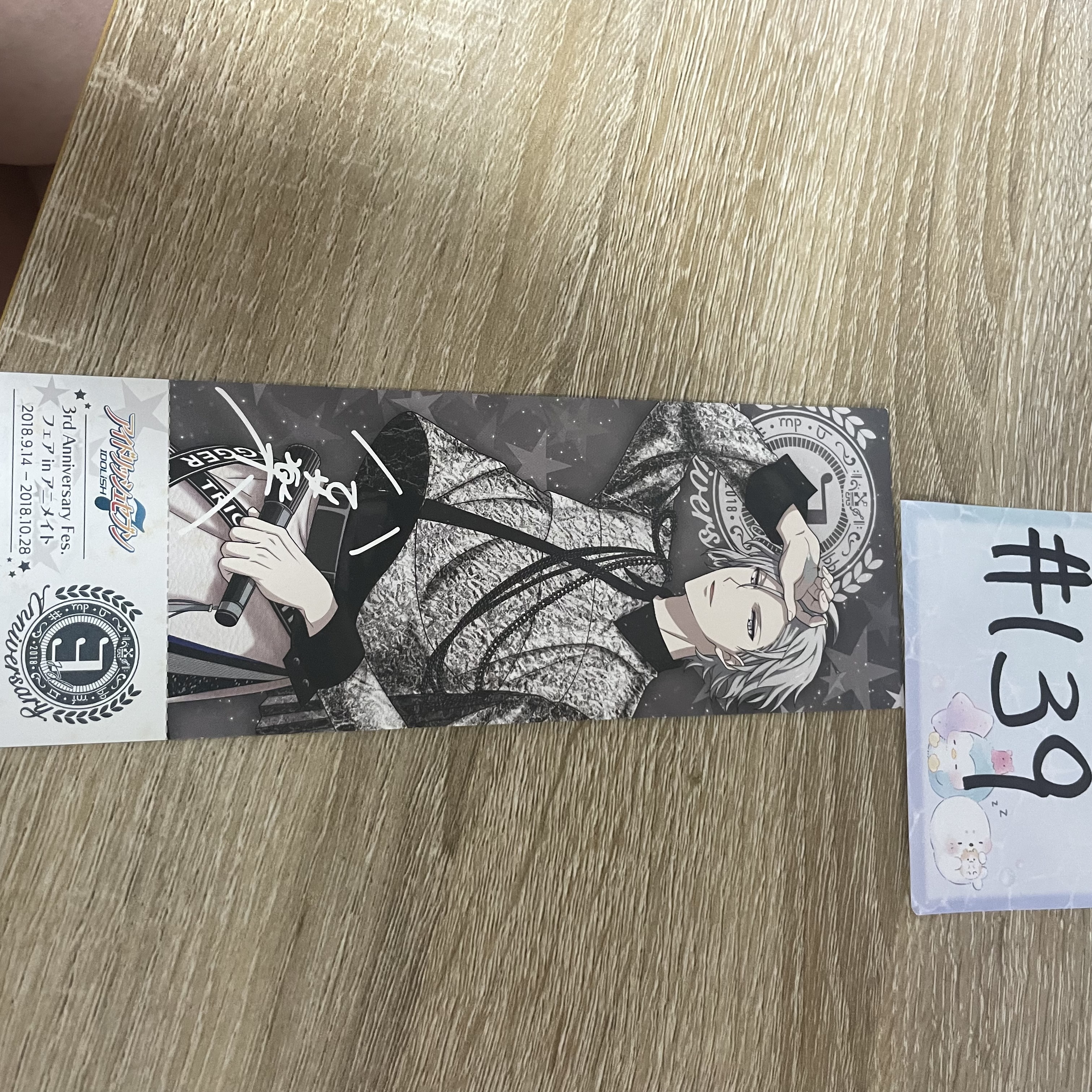 I7  樂 書籤   #139