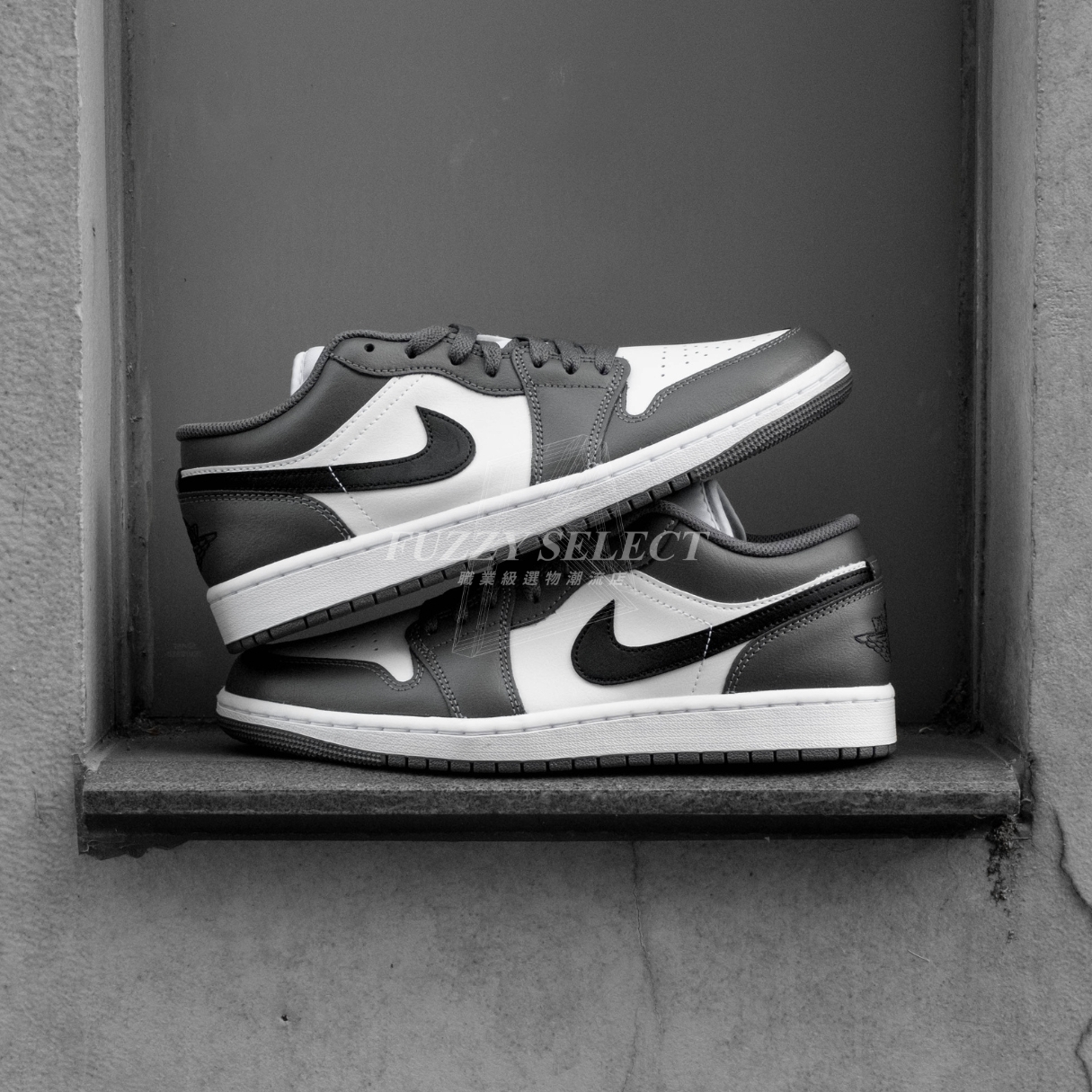 【逢甲 FUZZY】Air Jordan 1 Low "Iron Grey" 鐵灰 553558-152