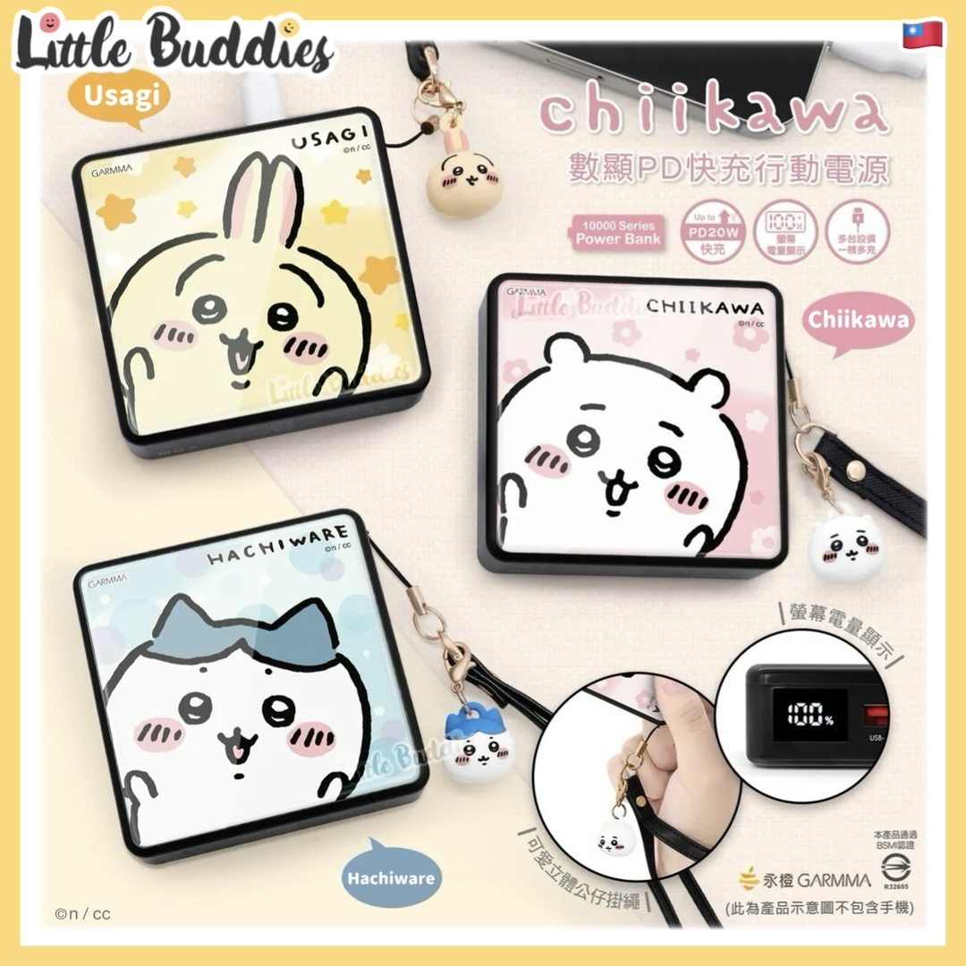 台灣 Garmma x Chiikawa 吉伊卡哇 數位顯示PD快速充電器