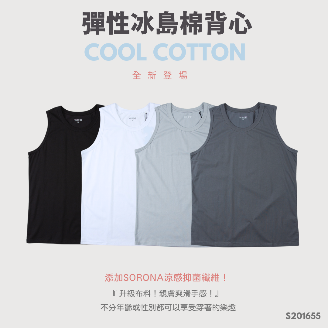 SORONA升級版 WIRE 親膚彈性 背心 素色 快乾冰瓷棉 冰涼感 不悶熱 【 FUZY 】- S201655