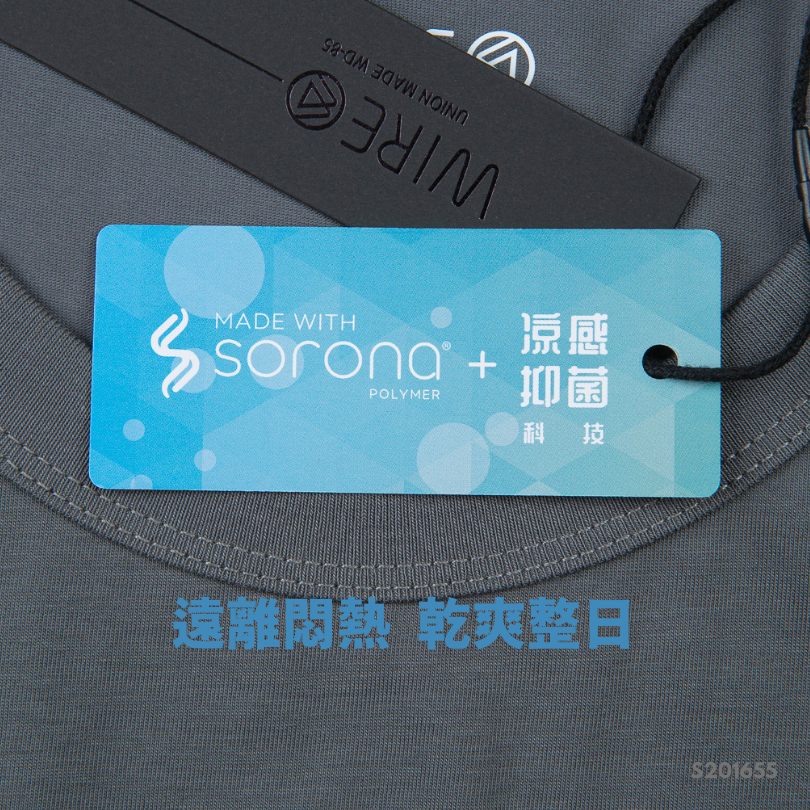 SORONA升級版 WIRE 親膚彈性 背心 素色 快乾冰瓷棉 冰涼感 不悶熱 【 FUZY 】- S201655