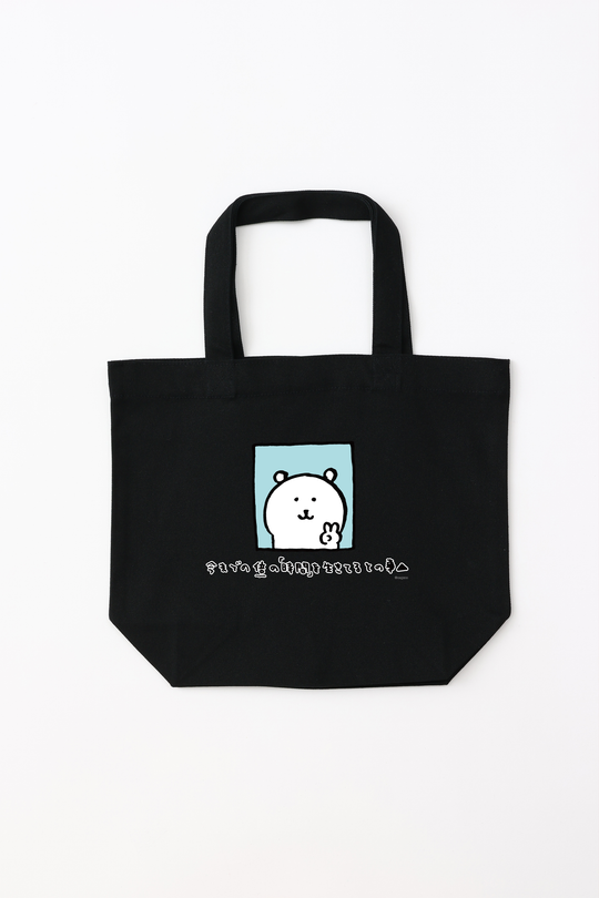 預訂｜白熊 ODM Tote Bag 變得早起